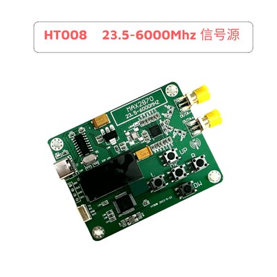 HT008信号源MAX2870 23.5-6000MHz信号发生器