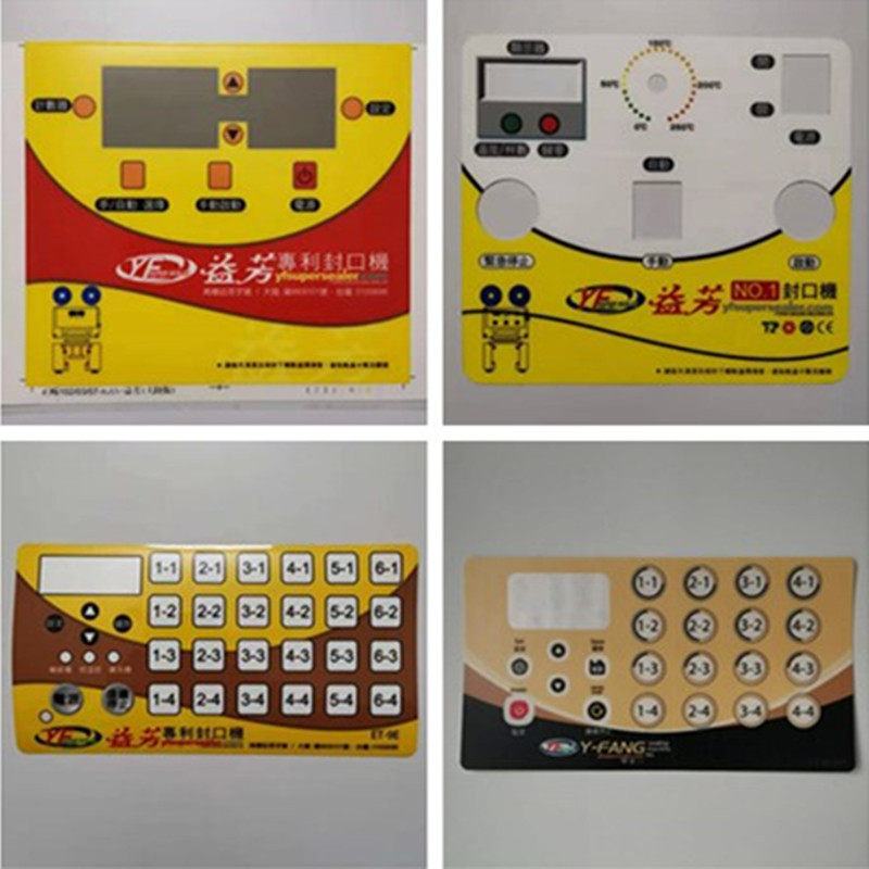 益芳全部自动封口机 果糖机通用 面板 贴纸 贴膜 按键屏幕配件