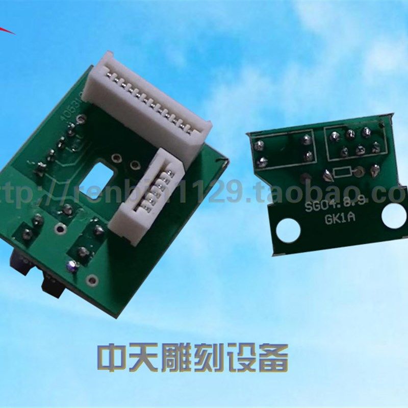 【中天】激光刻字机/激光雕刻机/电脑印章机 配件 光耦控制板