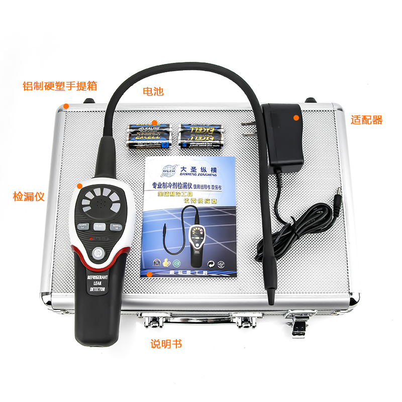 大圣RLD-382P检漏仪空调制冷系统测漏制冷剂冷媒泄露电子检测器