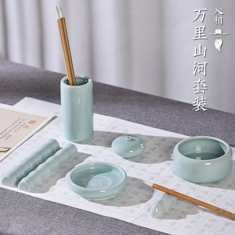 入相文房四宝青瓷精品装陶瓷高档礼盒书法笔山笔筒笔洗笔搁镇纸镇