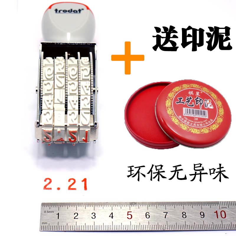 价签印章0-9可调数字印章位超市标签价格印章9mm中号滚轮编号章