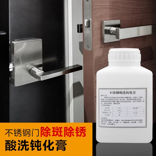 304不锈钢酸洗钝化膏不锈钢门窗斑点处理剂清洗液焊斑焊道钝化液