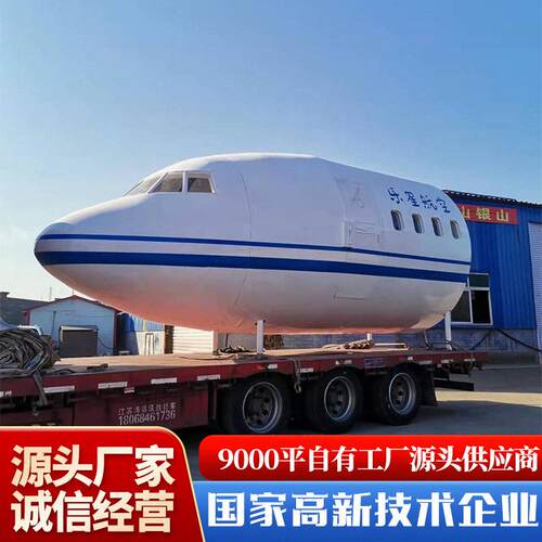 大型合金客机模拟舱空客a320驾驶舱民航实训舱空乘乘务员科研模型