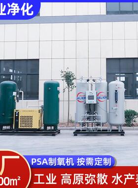 工业制氧机设高备psa弥JYZYJ20散集供氧发生器水原产养殖制氧机厂