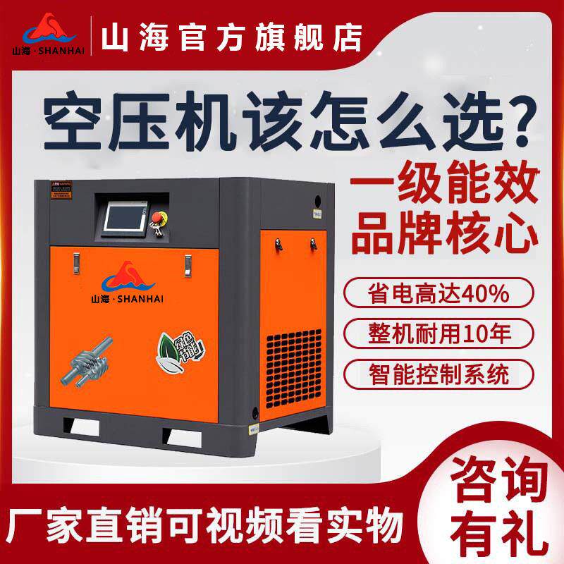 永磁变频螺杆空压机静音380V螺杆式空气压缩机工业级大型冲气泵