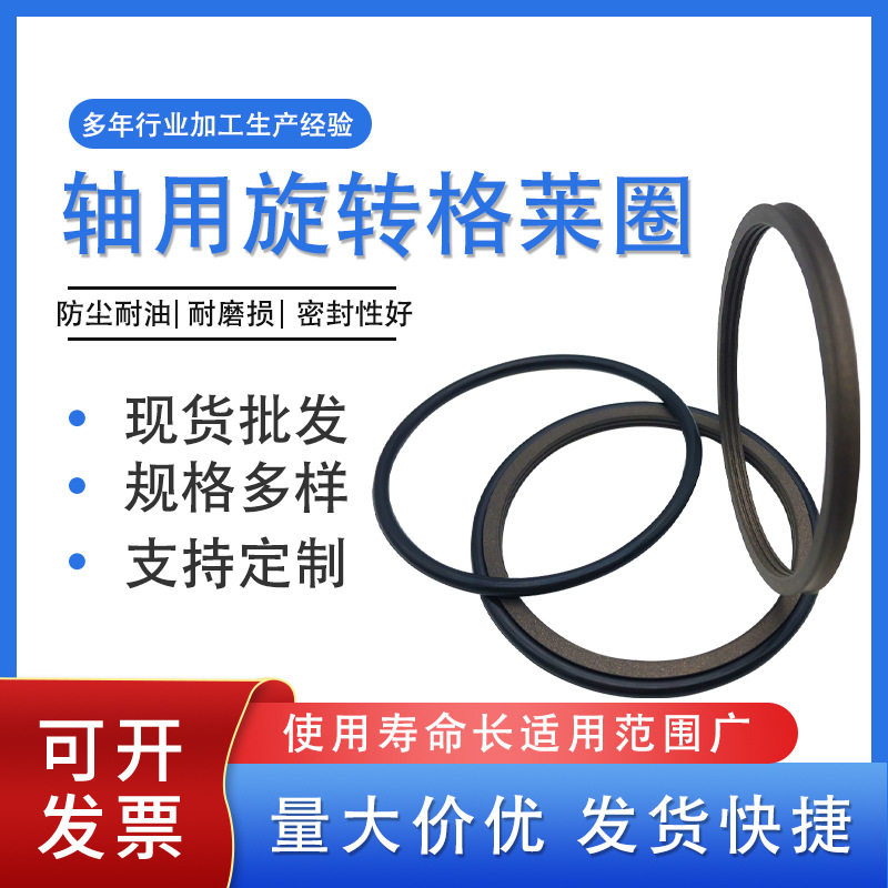 轴用旋转格莱圈  轴用格莱圈  四氟材质 经久耐用 轴用密封耐磨