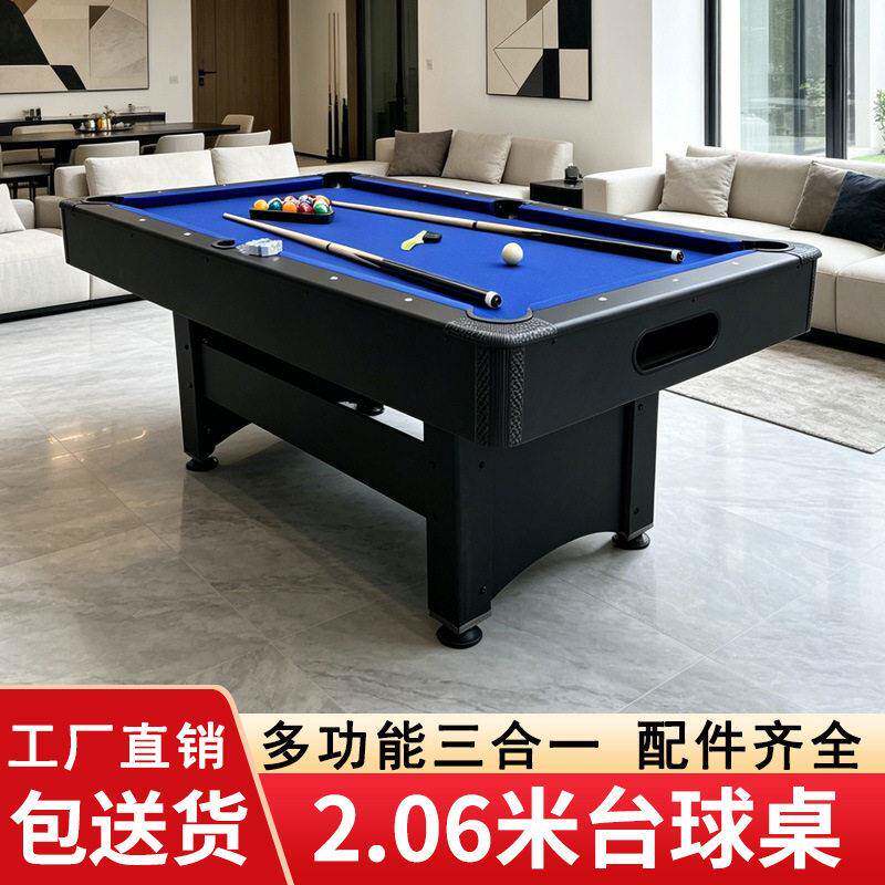 家用小型台球桌室内美式黑八亲子娱乐乒乓球桌会议桌多功能三合一