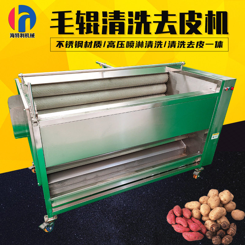 毛辊清洗机全自动土豆去皮机红薯大姜清洗机全自动净菜毛辊去皮机,清洗/食品/商业设备,洗果机/洗菜机,淘宝优惠券,粉丝福利购,淘宝优惠卷