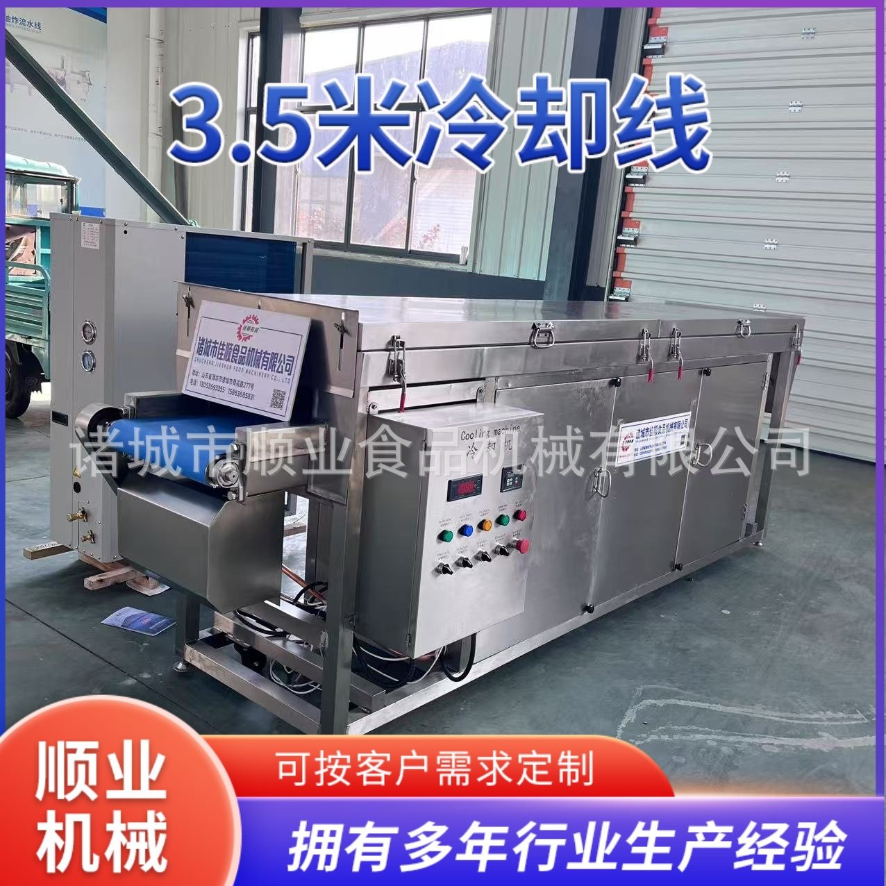 果酱休闲食品冷却快速降低食品温度保持品质和口感快速冷却流水线,清洗/食品/商业设备,肉制品加工设备,淘宝优惠券,粉丝福利购,淘宝优惠卷