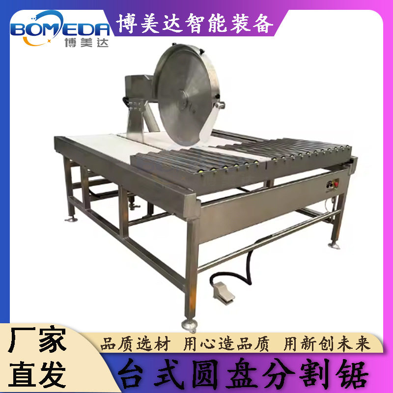 三段锯圆盘分割锯猪牛羊切割锯量屠宰肉类猪分割锯大型肉类切割锯,清洗/食品/商业设备,肉制品加工设备,淘宝优惠券,粉丝福利购,淘宝优惠卷