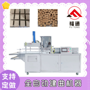 福通建曲压块机薄厚可调 神曲成型机 形状大小可定全自动建曲机器