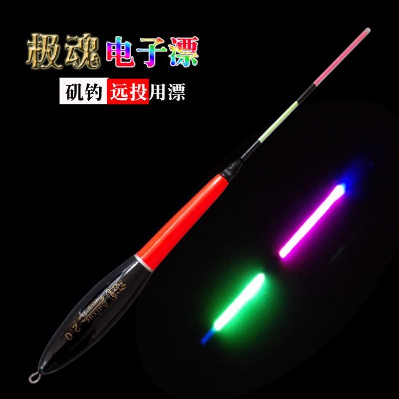 大浮力2目亮远投电子漂超亮 矶钓夜光漂矶竿滑漂加粗醒目大物鱼漂,户外/登山/野营/旅行用品,浮漂,淘宝优惠券,粉丝福利购,淘宝优惠卷