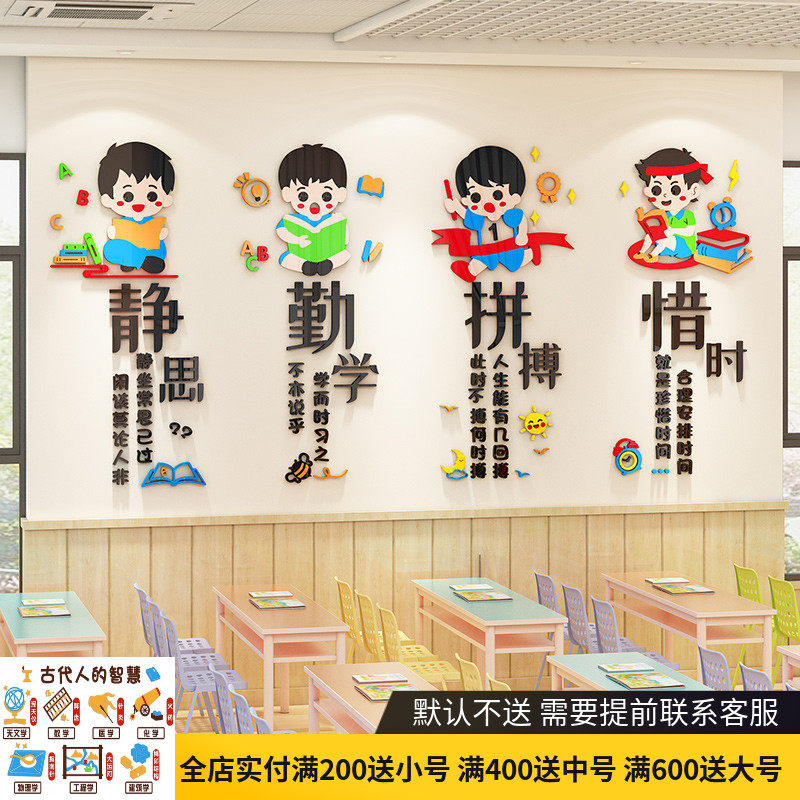 班级文化墙布置创意中小学校教室装饰励志激励文字标语墙贴3d立体,家居饰品,软装墙贴,淘宝优惠券,粉丝福利购,淘宝优惠卷