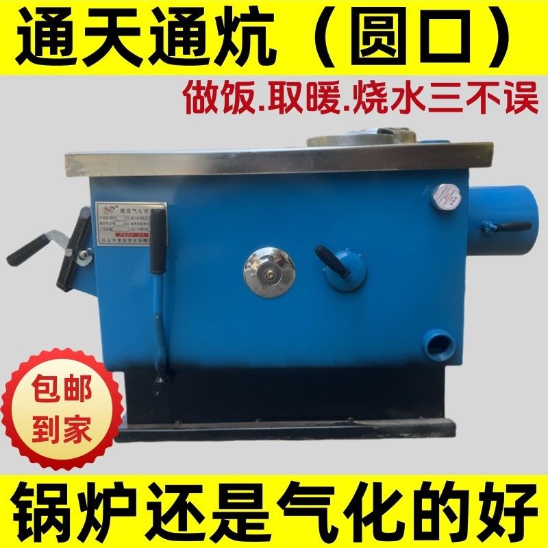 通炕锅炉燃煤家用采暖炉节能反烧气化新款暖气炉农村新型地暖炉子
