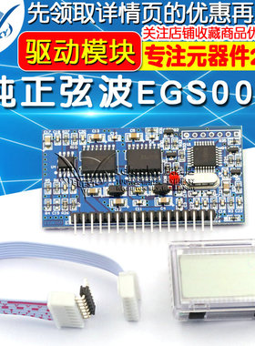纯正弦波EGS002 EG8010 IR2110 驱动模块 驱动模块纯正弦波逆变器