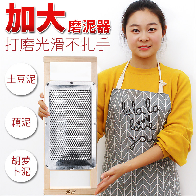 加大木质磨泥器擦土豆泥磨藕泥洋芋擦擦工具磨泥果蔬辅食擦子擦板