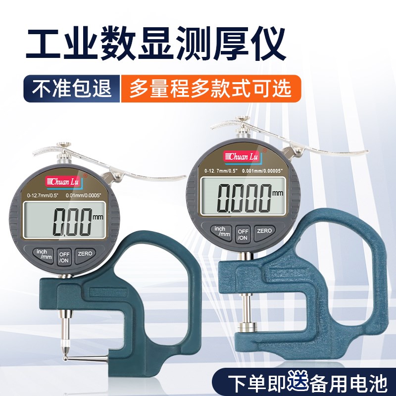 川陆G型百分测厚规厚度表测厚仪厚度规布薄膜纸张0-10mm 0.01毫米