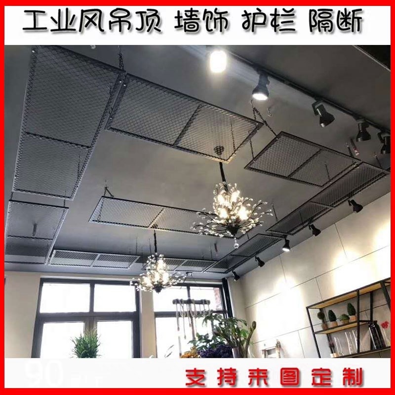 工业风LOFT铁艺网格网片装饰铁网格吊顶天花架板顶框顶面镂空DIY
