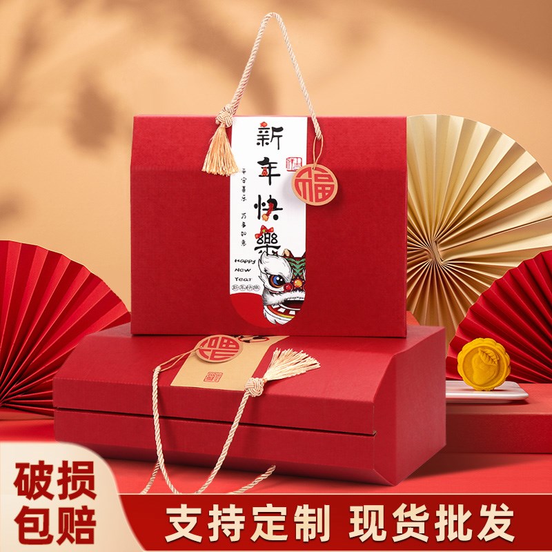 春节年货礼盒包装盒空盒高档土特产零食定制糕点熟食山珍通用纸箱
