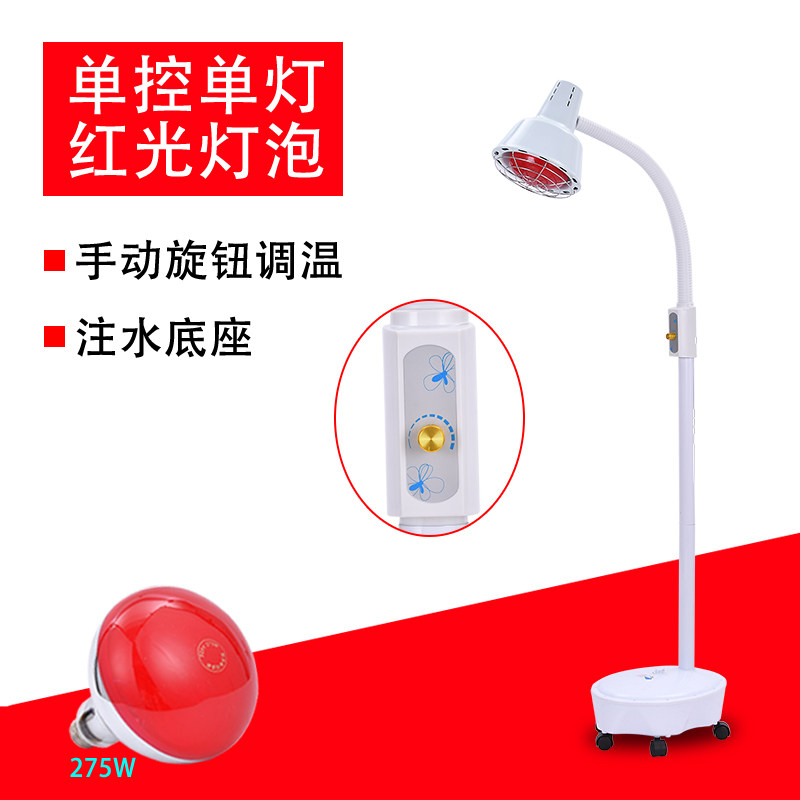 单头红外线理疗灯 烤电烤灯理疗家用仪神灯腰椎理疗烤灯 红外线灯