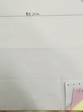 针式电脑连打印纸4四等分二三联四联五联241-2-3-4-5四等分针打纸