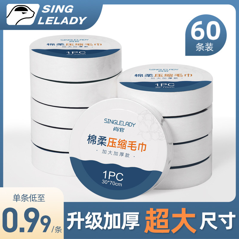 一次性压缩毛巾浴巾旅行装便携式酒店加厚加大洗澡旅游洗脸巾面巾