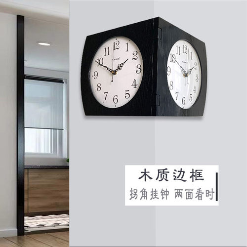 现代简约创意双面挂钟客厅时钟挂墙时尚家用两面木质墙角石英钟表
