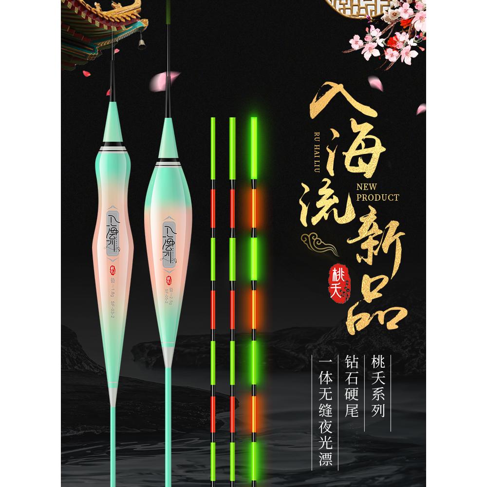 墨池入海流日夜两用咬钩变色夜光漂硬尾电子漂加粗醒目高灵敏鲫鱼