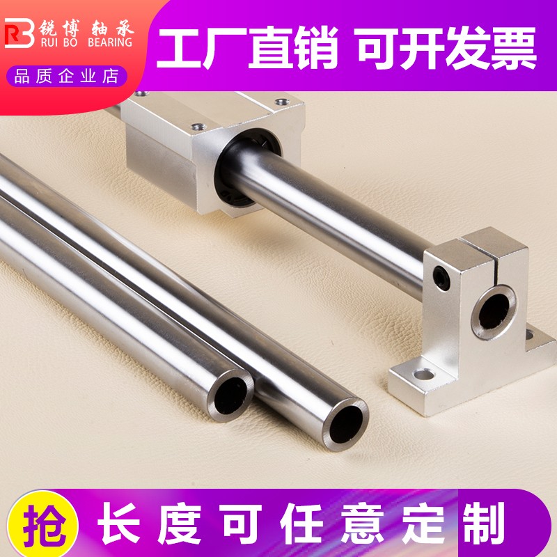 内孔外径径空心直线光轴 轴承钢空心轴硬轴 镀铬棒活塞杆高频淬火