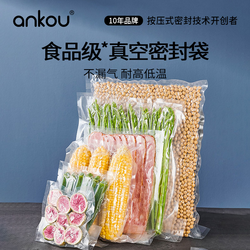 安扣食品级真空密封袋网纹路抽真空保鲜袋自封袋封口机专用真空袋