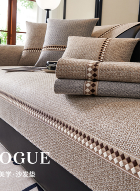 仿棉麻沙发垫四季通用2024新款皮沙发套罩防滑沙发盖布巾坐垫子