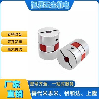 替米S米联轴器E-LMPJ E-LMPJC D20L25 D30L35 D35L50 D40L66 D55