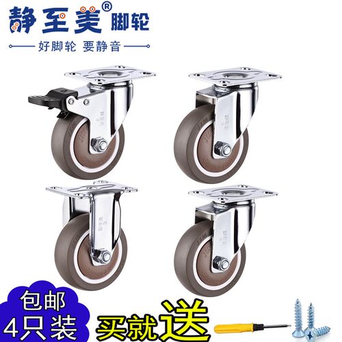 静至美脚轮2寸2.5寸3寸软胶静音万向轮带刹车家具推车轴承小滑轮