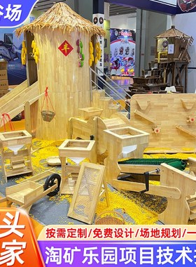 打谷场儿童乐园室内外淘气堡小型游乐场滑梯沙池天下粮仓设备玩具