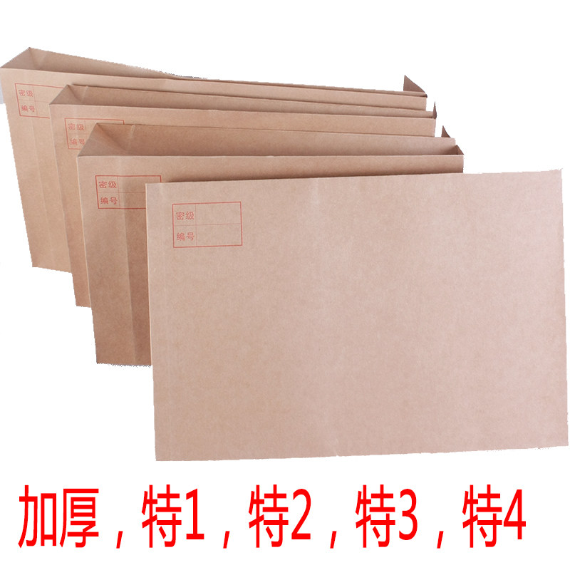 加厚机要信封牛皮纸特1特2特3特4密级编号人事档案邮寄背监制定做