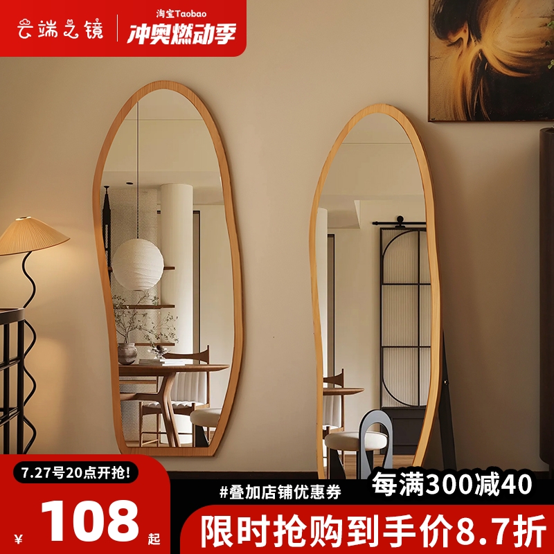 复古试衣镜贴墙脚印穿衣镜女生家用简约落地全身镜卧室壁挂大镜子