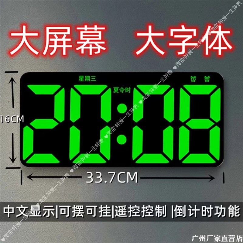 电子时钟挂墙挂钟座钟表客厅桌面摆台式闹钟led数字时间显示时钟,家居饰品,台钟/闹钟,淘宝优惠券,粉丝福利购,淘宝优惠卷
