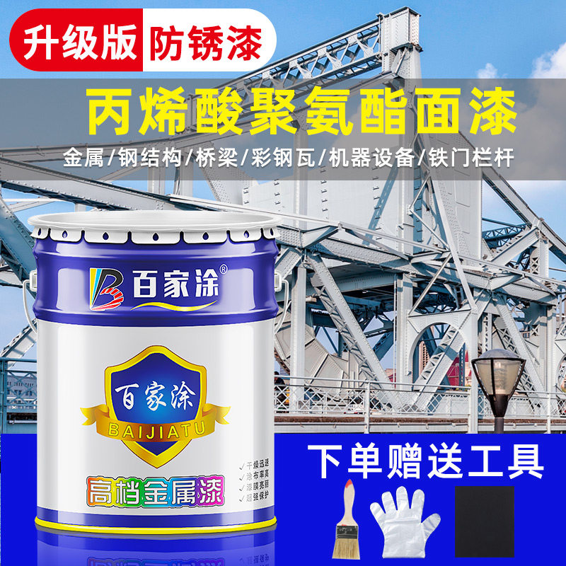 丙烯酸聚氨酯防腐面漆金属防锈钢结构铁门栏杆彩钢瓦机器设备油漆