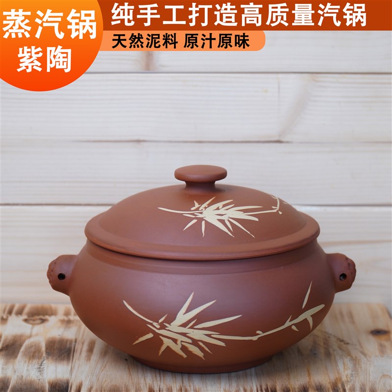 云南建水紫陶 汽锅 餐馆料理炖煮鸡 蒸锅鸡汤通用送礼煲汤 炖汤锅