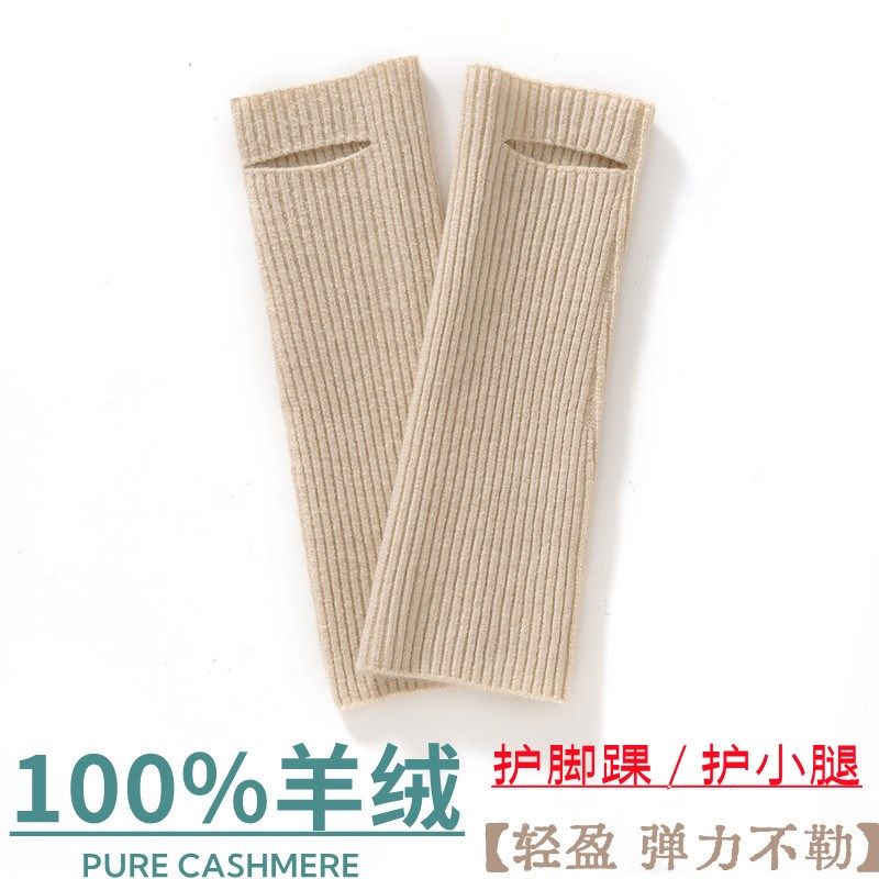 纯羊绒踩脚护小腿脚踝袜套保暖男女士腿部防寒关节脚脖护套四季用