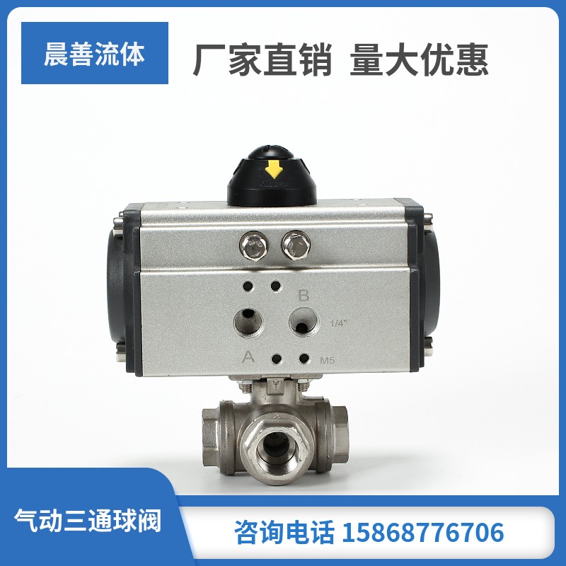 L T型Q614/15F-16P DN25 气动丝扣三通球阀304不锈钢1/2 3/4 1寸