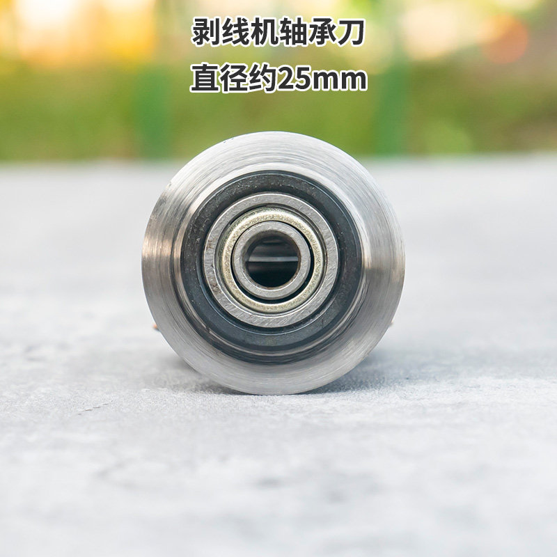 剥线机配件刀片1个 小型废铜线剥皮机滚轮废旧电线电缆去皮机刀片图片