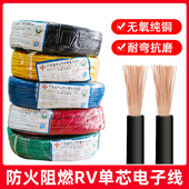 1.5 RV单芯多股铜芯多丝高柔线0.3 0.75 2.5平方电子讯号线 0.5