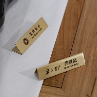 产品展示牌定制非卖品标签牌迷你价格标签双面黄铜L形微型台卡桌