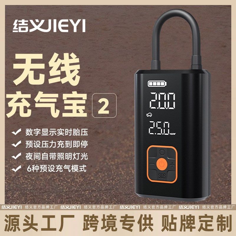 无线车载泵汽车手持智能数显家用小轿车电动便携轮胎打气泵