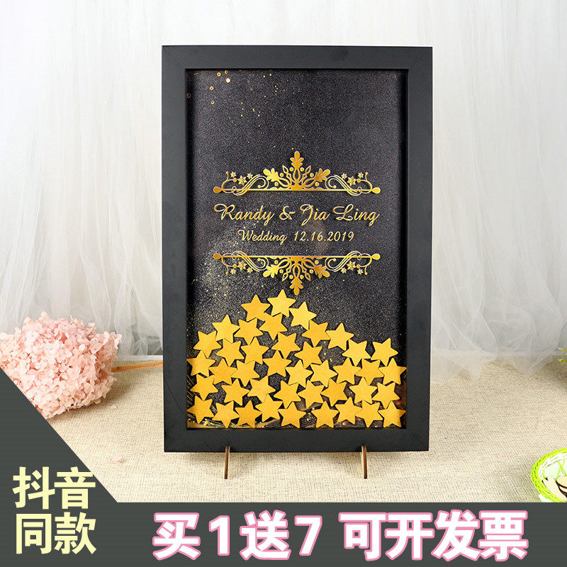 黑金高雅结婚礼爱心木片签到本实木相框活动商务会议创意签名册簿