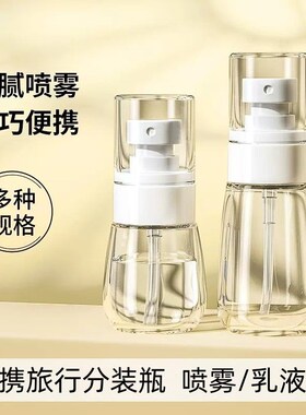 分装瓶旅行便携喷雾瓶子超细雾补水空瓶分装旅游小型酒精喷壶专用