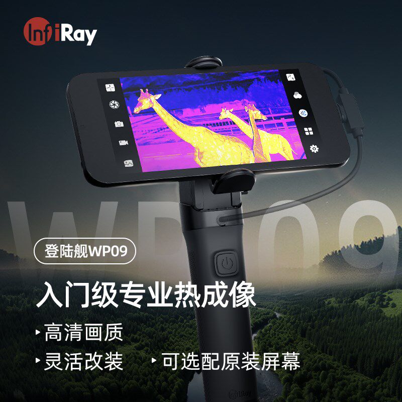 英艾睿登陆舰WP09驱逐舰XP09V2丛林热成像WL13红外夜视仪AL13热搜