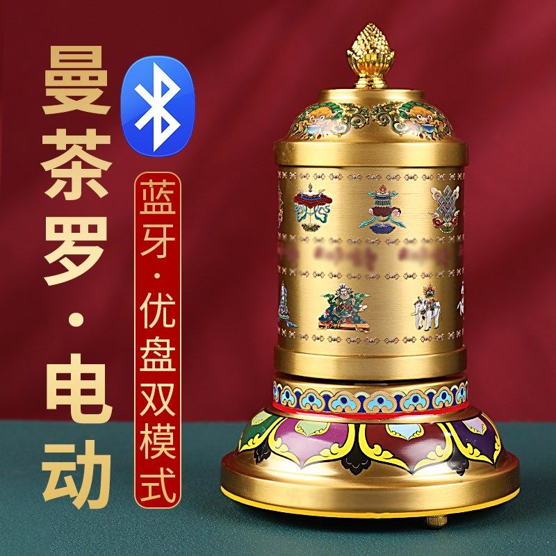 曼茶罗八吉祥电镀筒电动转轮室内家用插电式转筒桌面金桶书桌摆件,家居饰品,装饰摆件,淘宝优惠券,粉丝福利购,淘宝优惠卷